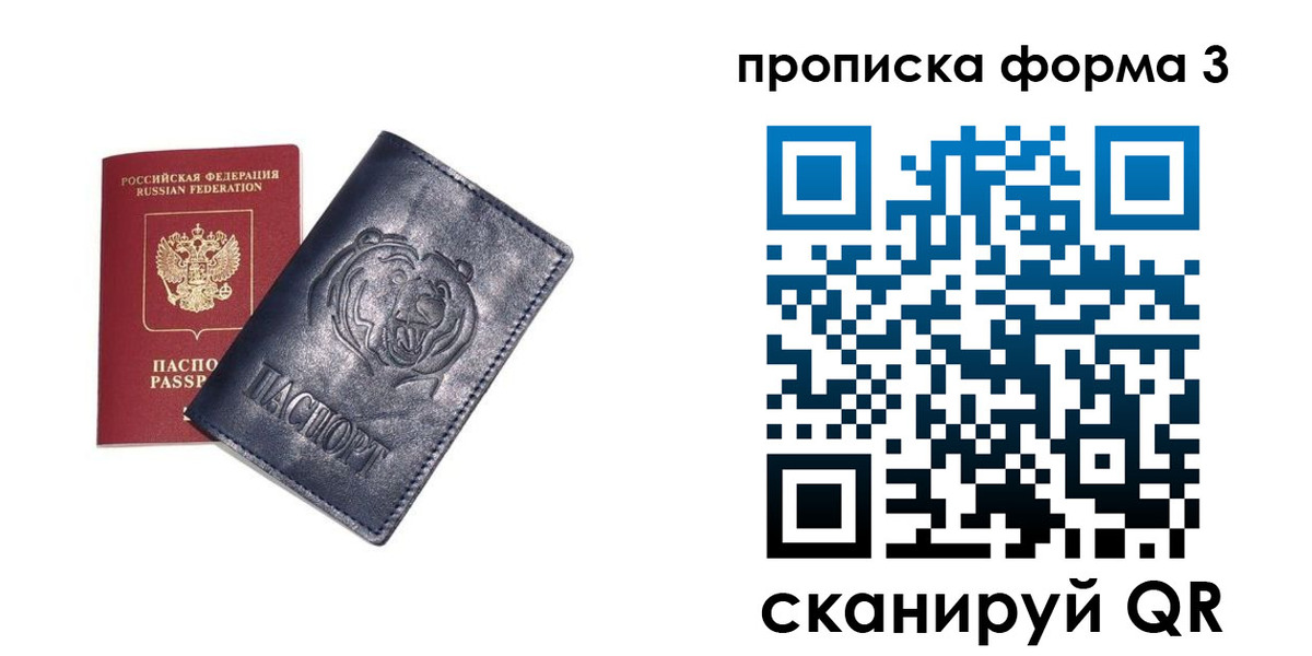 прописка для школы в Петрозаводске
