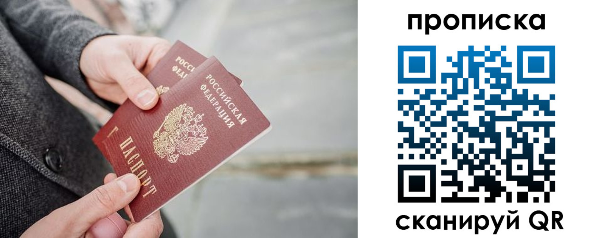 прописка штамп в Петрозаводске