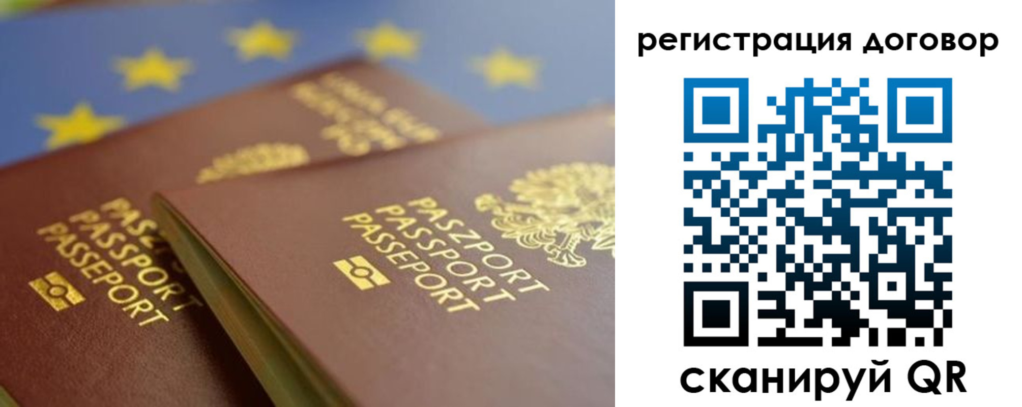 прописка для работы в Петрозаводске