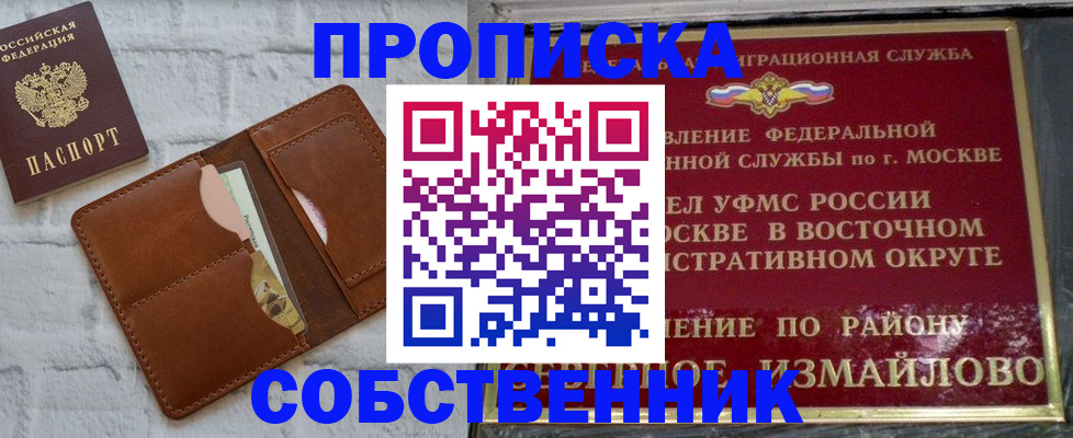 прописка иностранных граждан в Петрозаводске