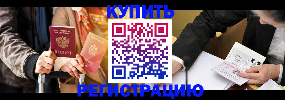 временная регистрация законно в Петрозаводске