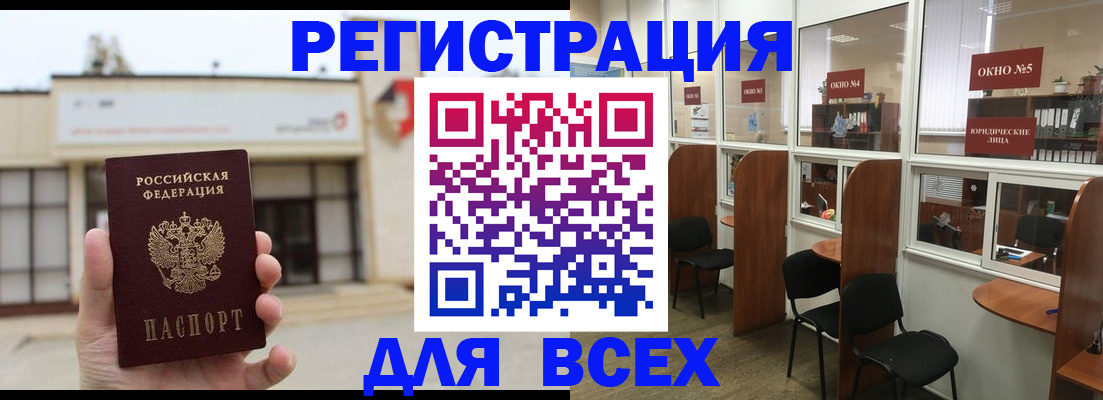 прописка в Петрозаводске