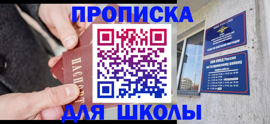 где прописаться в Петрозаводске