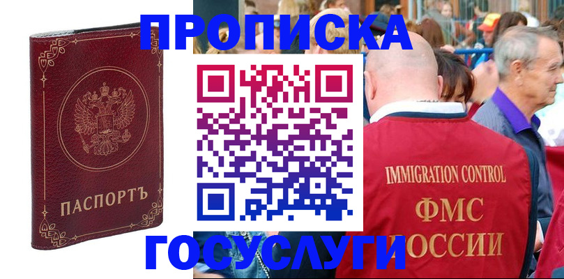 временная регистрация в квартире в Петрозаводске