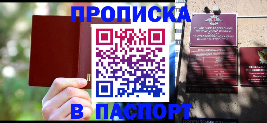 временная регистрация надежно в Петрозаводске