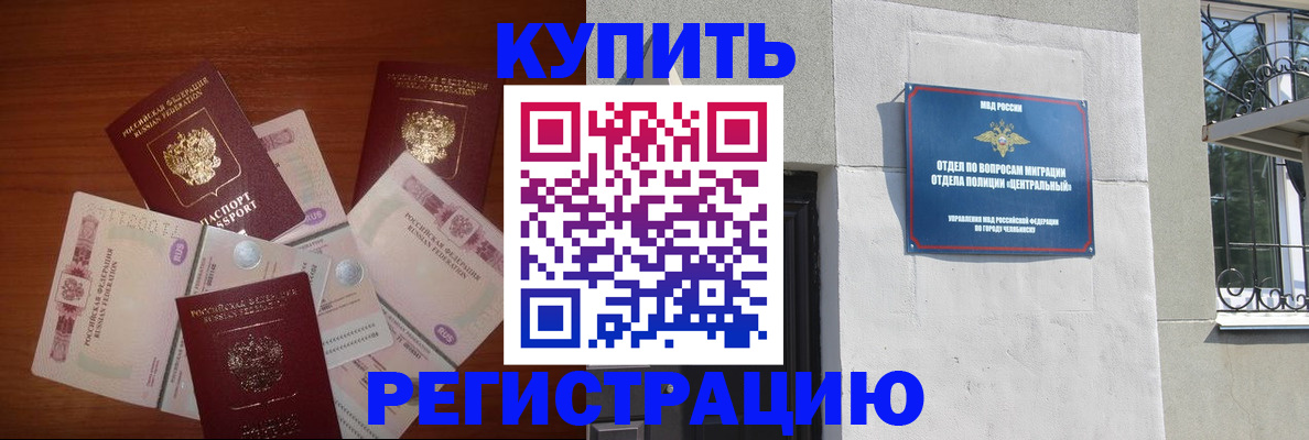 прописка паспорт в Петрозаводске