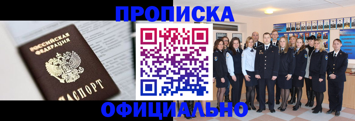 где прописаться в Петрозаводске