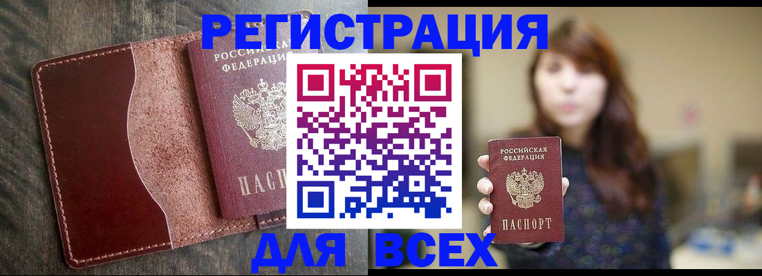 прописка для кредита в Петрозаводске