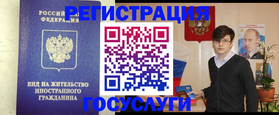 прописка гарантия в Петрозаводске